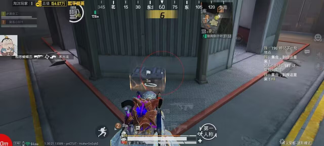 和平精英直装版魔音全局显物绘制辅助 v12.22 和平精英 直装版魔音 全局显物 绘制辅助 - 相关图片